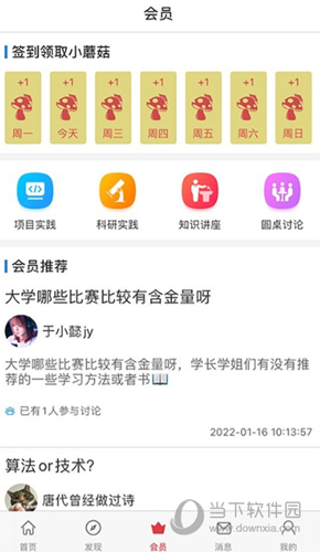 课比科APP