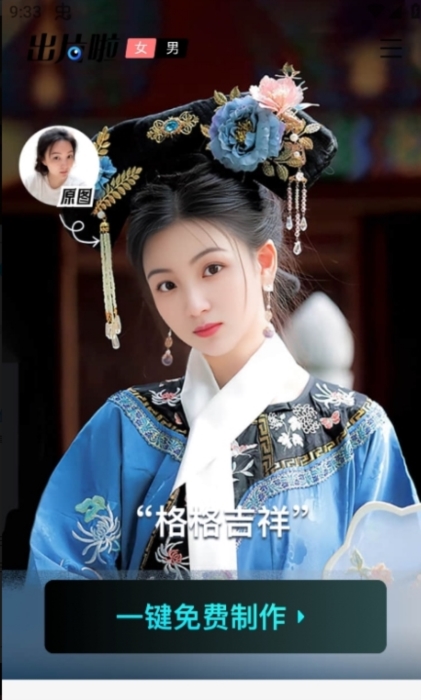 出片啦相机宣传图