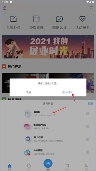 怎么做代理人配图2