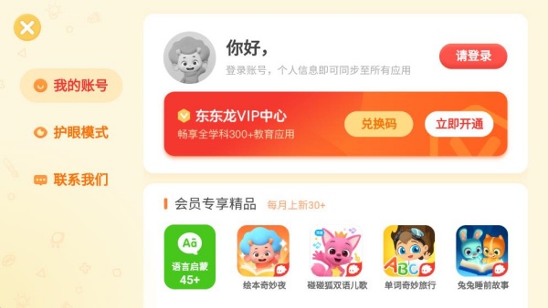 农场小画家app最新版下载