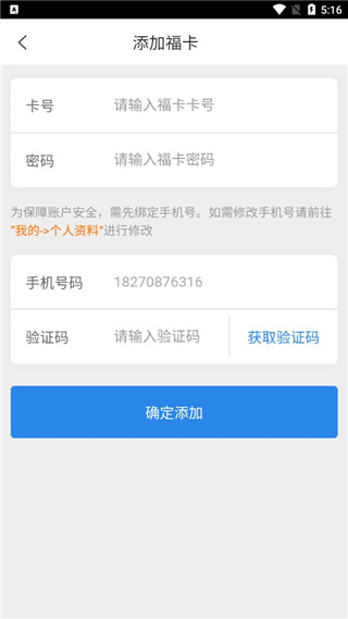 泛嘉商旅平台手机版