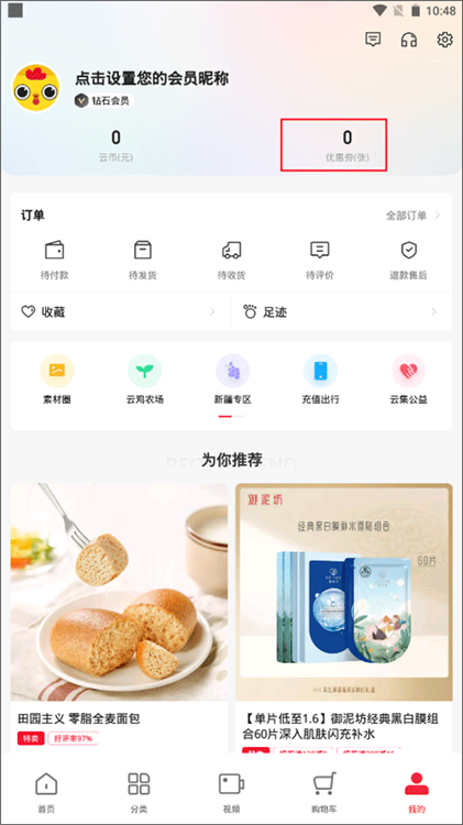 兑换优惠劵配图1