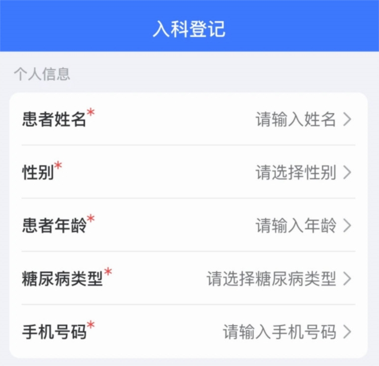 欧态医护版APP宣传图