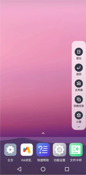 光速虚拟机正版