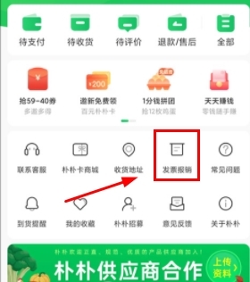 开具发票方法配图1
