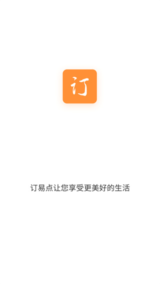 订易点app最新版下载