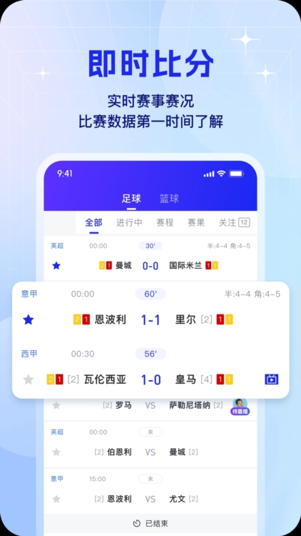 K球直播app截图4