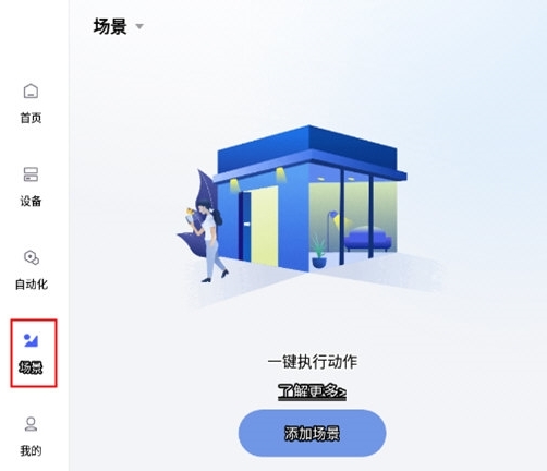 使用教程配图7