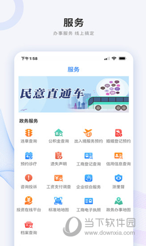 南太湖号APP
