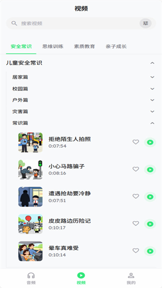 闲趣小坞app下载