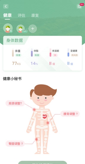 月上健康3
