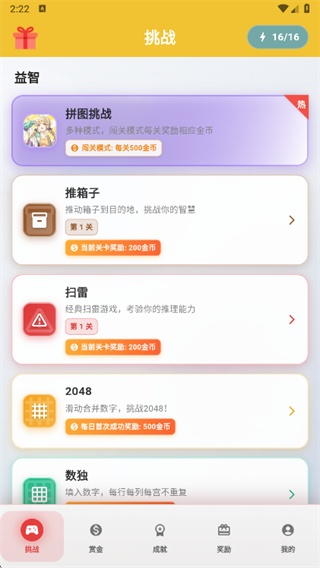 拼图赚钱花app下载 拼图赚钱花app下载