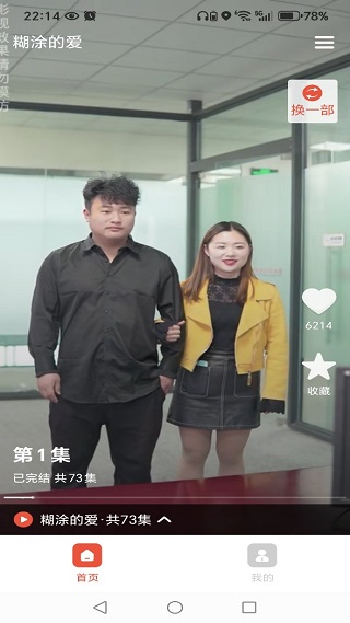 免费短剧播放剧场app下载