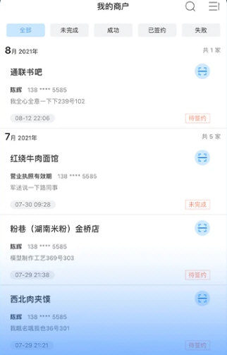 软件特色配图1