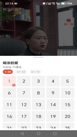 免费短剧播放剧场app下载