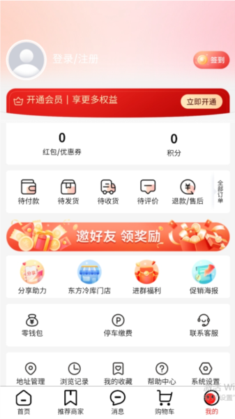 绣江商城APP1