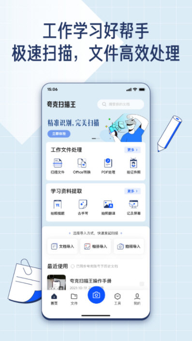 功能特色配图1
