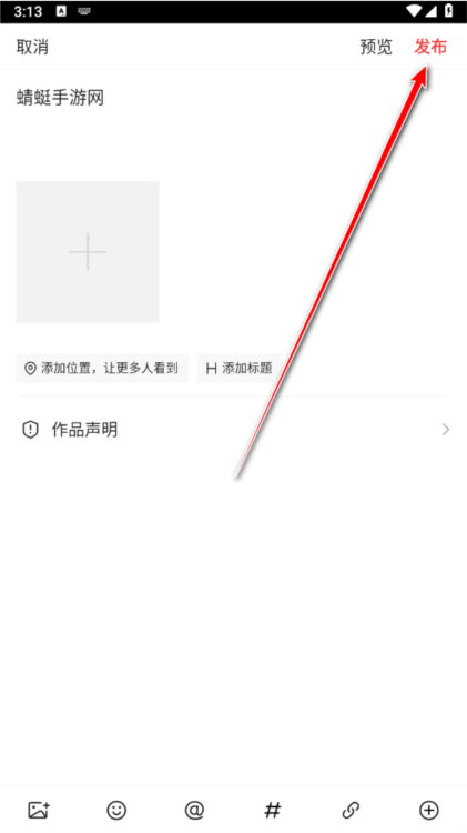 今日头条app正版截图8