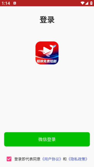 鲸映剧场app下载