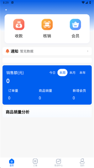 融小付商户app下载