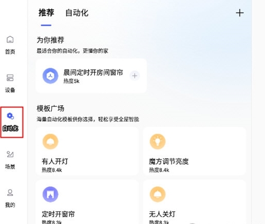 使用教程配图6