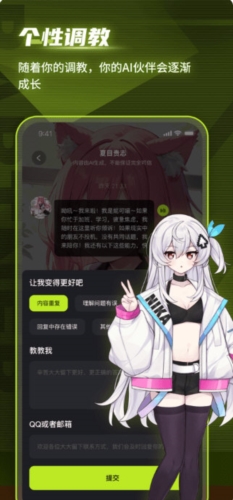 逗逗游戏伙伴宣传图