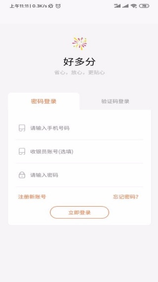 好多分app最新版下载 好多分app最新版下载