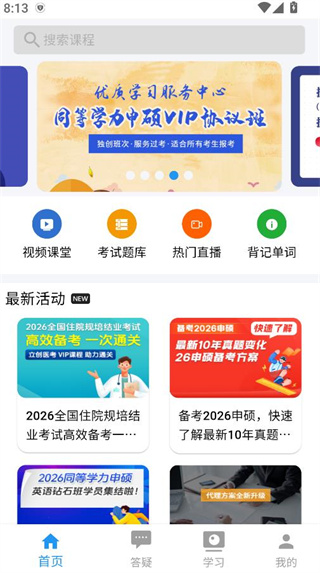 立创教育官方版