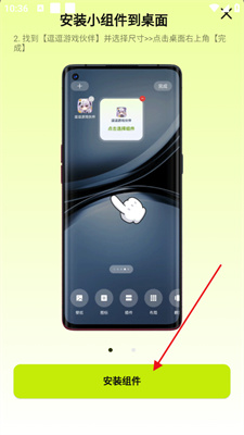 怎么添加桌面配图3