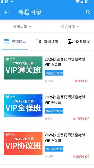 立创教育官方版