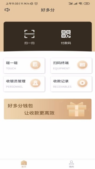 好多分app最新版下载 好多分app最新版下载