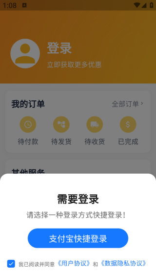 人链网商城app下载