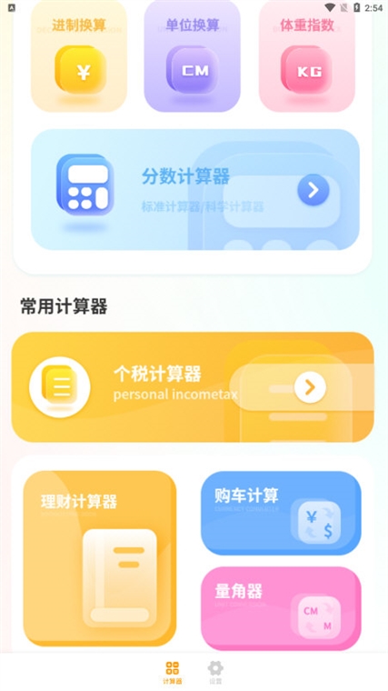 怎么计算汽车贷款配图2