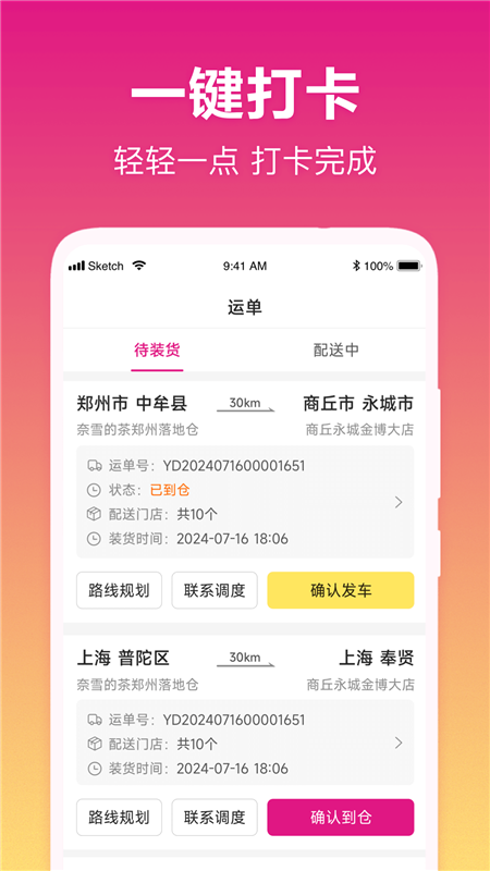 我好运app截图3