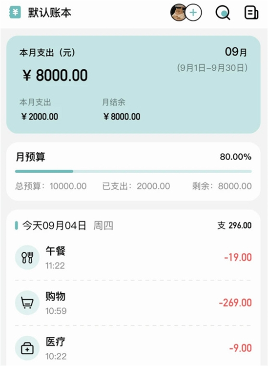 记账吧APP宣传图