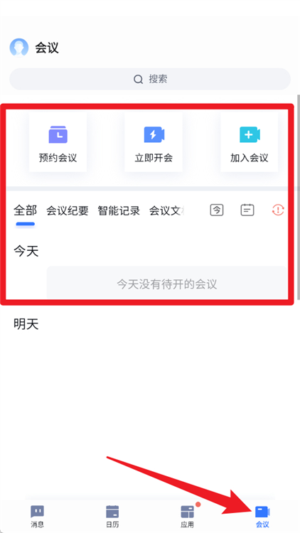 使用教程配图5