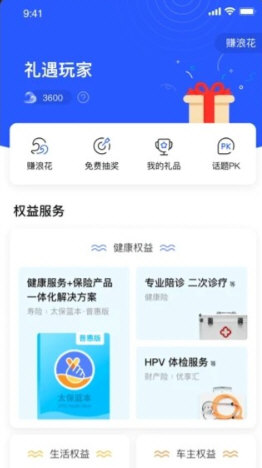 太平洋保险车险手机版宣传图
