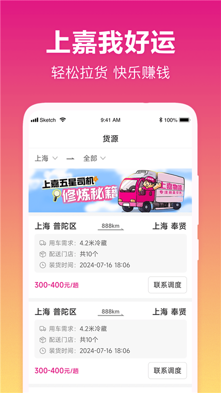 我好运app截图4