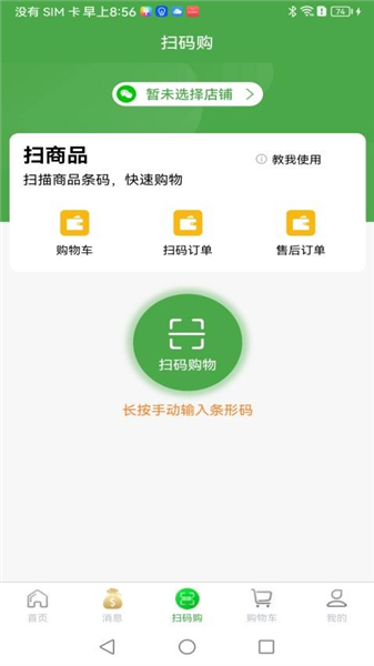 绣江商城APP3