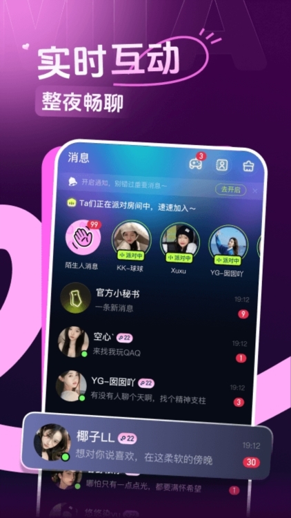 咪鸭语音APP截图3
