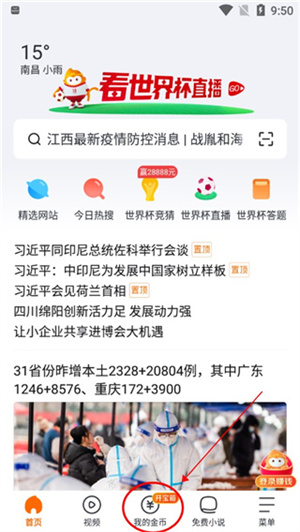 填写邀请码教程配图1