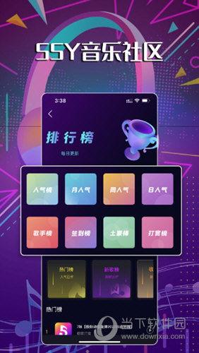 55Y音乐社区APP