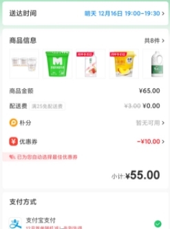 优惠券下单方法配图4