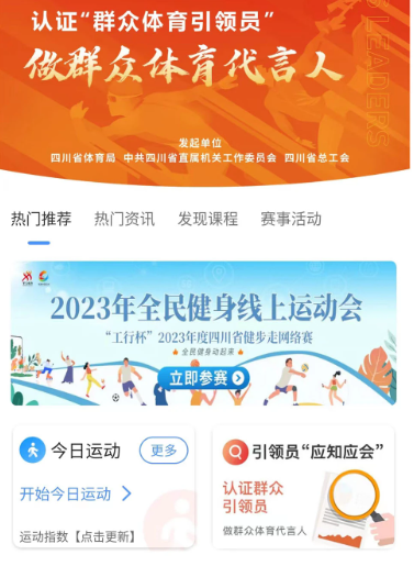 引体向上app下载手机版