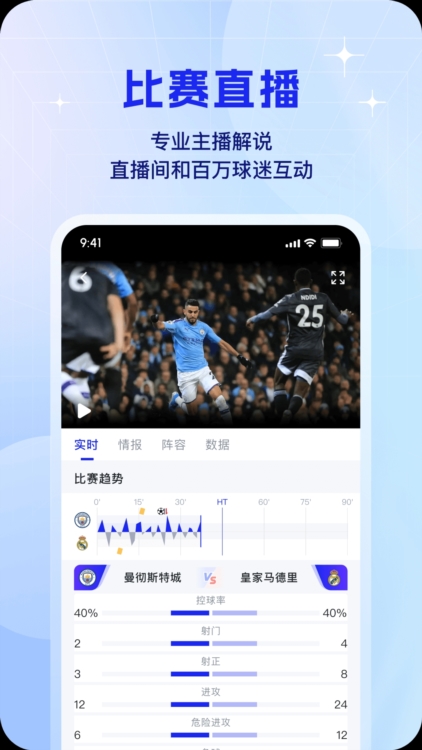 K球直播app截图5