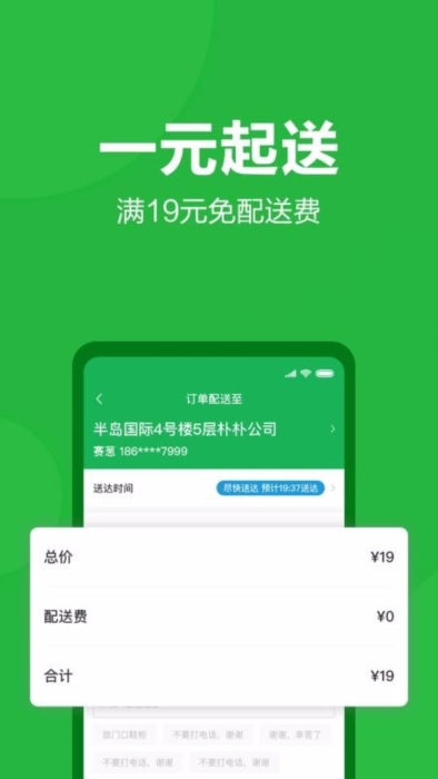 软件亮点配图1