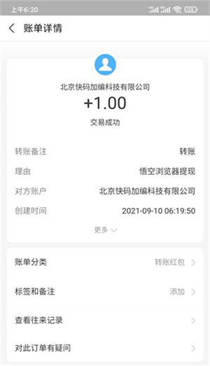 怎么赚金币配图2