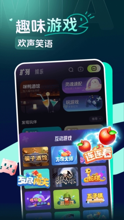 咪鸭语音APP截图4
