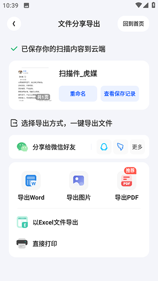 怎么把图片转成pdf文件配图6