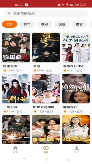 鲸映剧场app下载